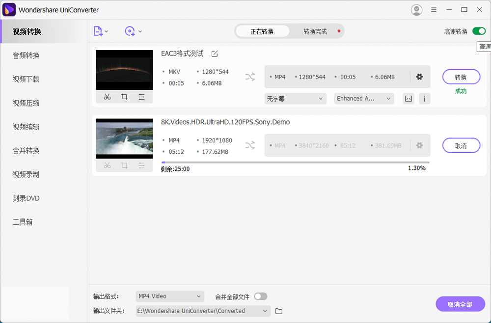 万兴优转 UniConverter v14.1.7.118 解锁VIP便携版