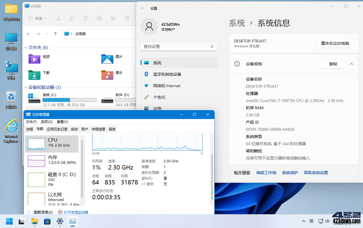 夜雨十三天Win11 21H2 22000.1281 精简版