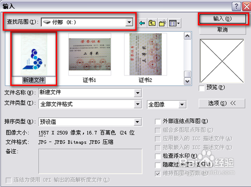 coreldraw12破解版下载-Coreldraw12下载 中文破解版插图11