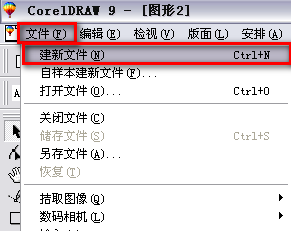 coreldraw12破解版下载-Coreldraw12下载 中文破解版插图9