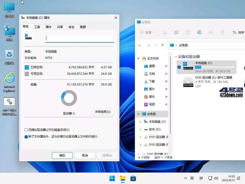 小修 Windows 11 专业版 22H2(22623.885)