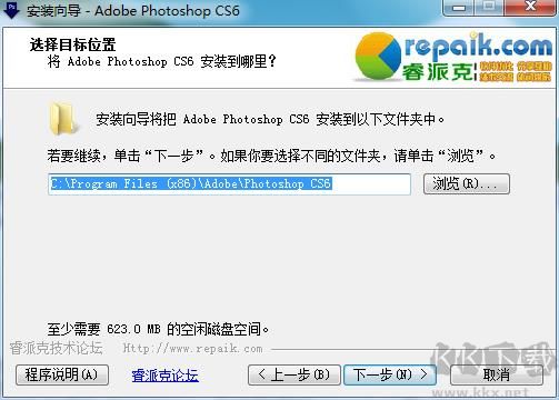 Photoshop CS6 破解版-Adobe Photoshop CS6下载 中文破解版插图2
