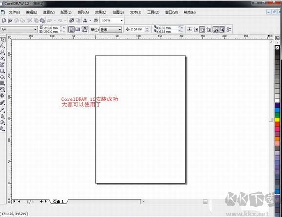 coreldraw12破解版下载-Coreldraw12下载 中文破解版