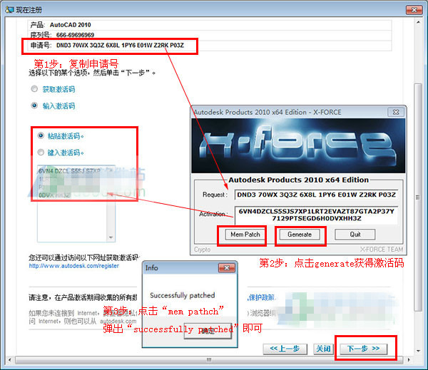 AutoCAD2010中文破解版