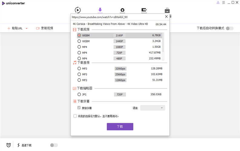 万兴优转 UniConverter v14.1.7.118 解锁VIP便携版