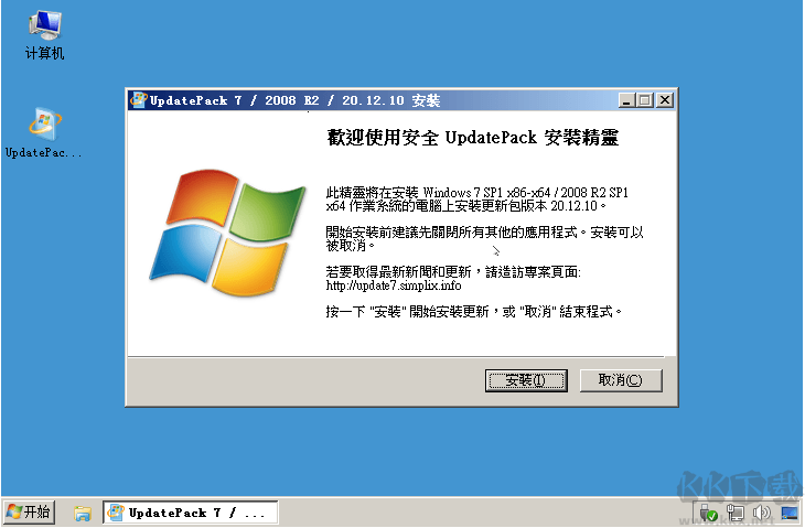 Win7补丁包64位/32位(UpdatePack7)