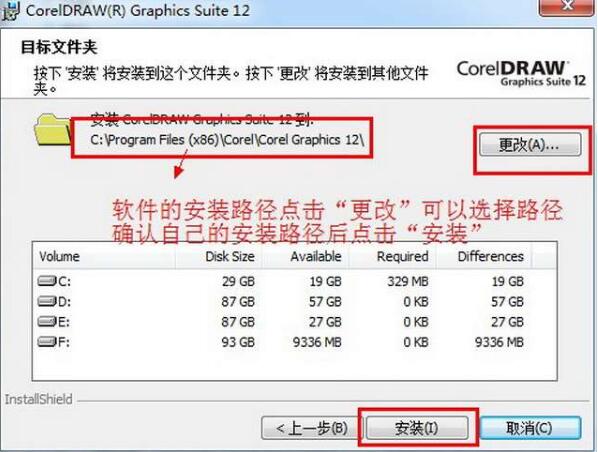 coreldraw12破解版下载-Coreldraw12下载 中文破解版插图6