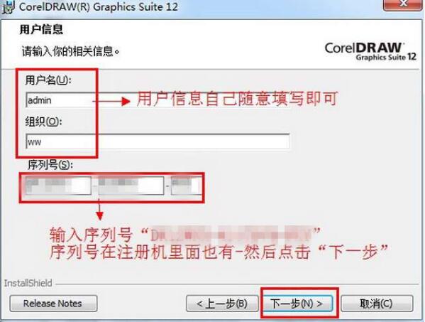 coreldraw12破解版下载-Coreldraw12下载 中文破解版插图2