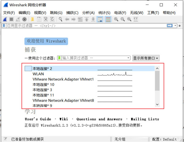 Wireshark下载-Wireshark抓包工具下载 v3.6.2绿色版插图2