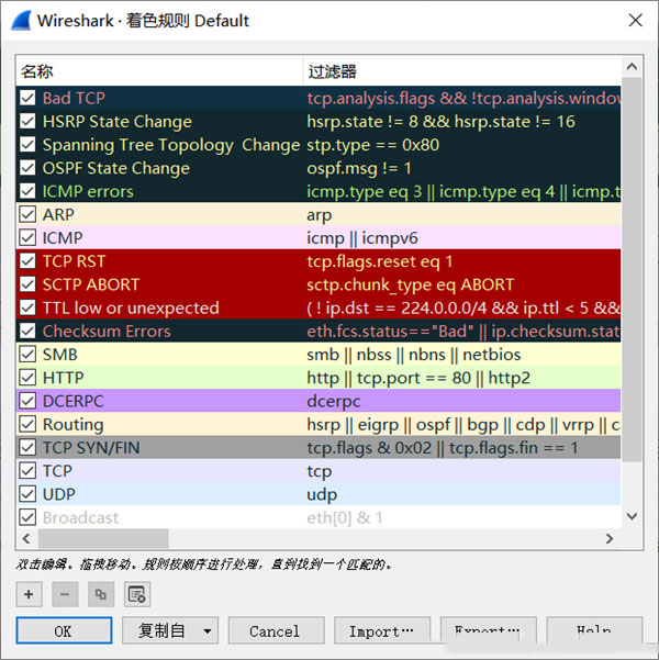 Wireshark下载-Wireshark抓包工具下载 v3.6.2绿色版插图6