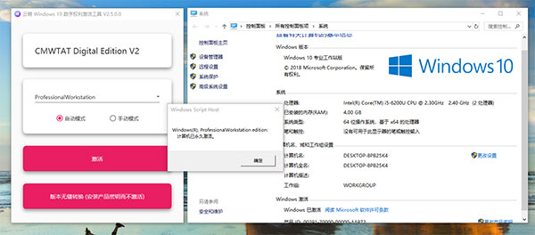 win10激活工具下载-云萌win10激活工具下载 v2.5.0.2绿色版插图6