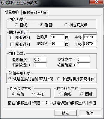 caxa线切割下载-CAXA线切割32位/64位(含破解补丁)下载 V2021绿色破解版插图5