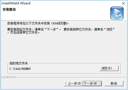 caxa线切割下载-CAXA线切割32位/64位(含破解补丁)下载 V2021绿色破解版插图14