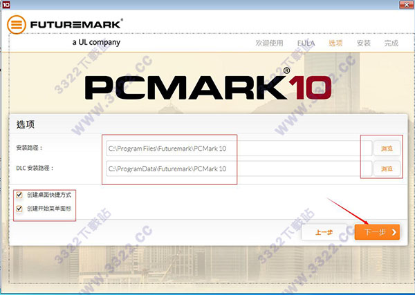 PCMark10解锁版下载-PCMark10中文破解版[网盘资源]下载 (电脑性能测试)插图3