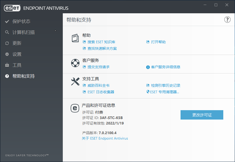 ESET Endpoint Antivirus