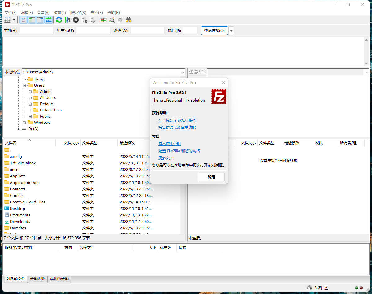 FileZilla Free v3.63.2 / PRO v3.63.2 Stable