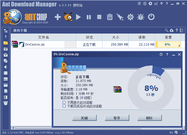 Ant Download Manager Pro