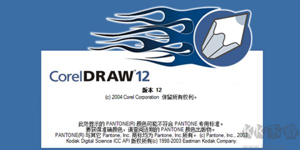CorelDRAW12简体中文