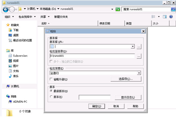 TortoiseSVN汉化下载-TortoiseSVN下载 V1.9.5.2758绿色汉化版(开源SVN客户端)插图14