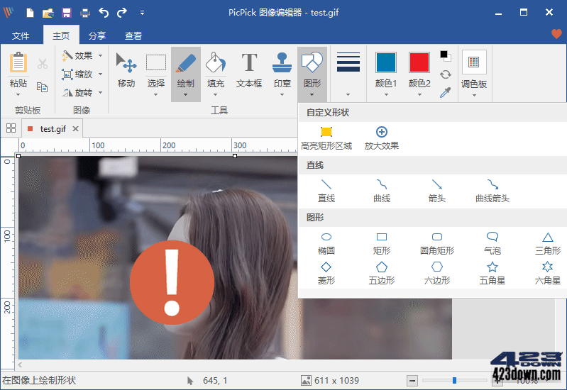 PicPick Professional_v7.1.0 中文破解绿色版