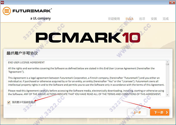 PCMark10解锁版下载-PCMark10中文破解版[网盘资源]下载 (电脑性能测试)插图2