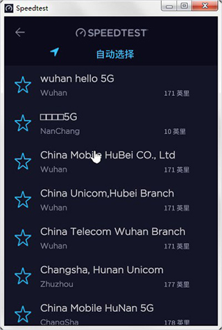Speedtest测速软件下载-Speedtest下载 V5.6.1.0单文件电脑版(网速测试)插图7