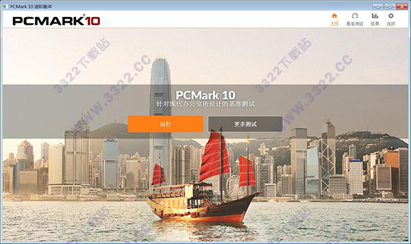 PCMark10解锁版下载-PCMark10中文破解版[网盘资源]下载 (电脑性能测试)插图10