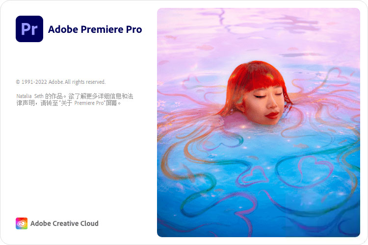 Premiere Pro 2023 v23.2.0.69 精简版