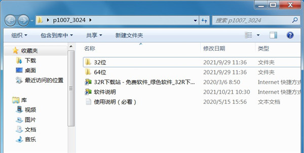 惠普p1007驱动下载-惠普HP LaserJet p1007打印机驱动下载 V3.0.2官方版插图1