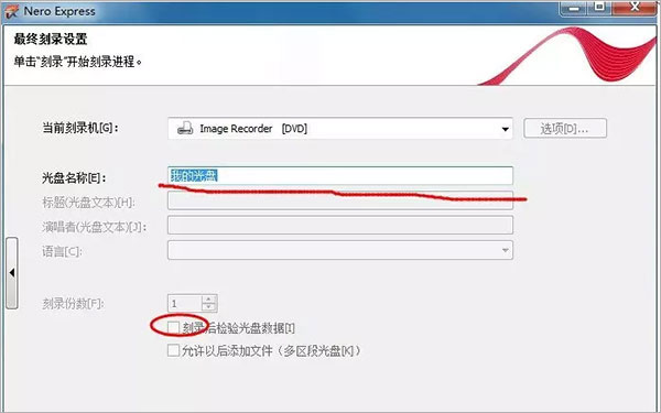 nero下载-nero刻录软件下载 中文破解版插图4