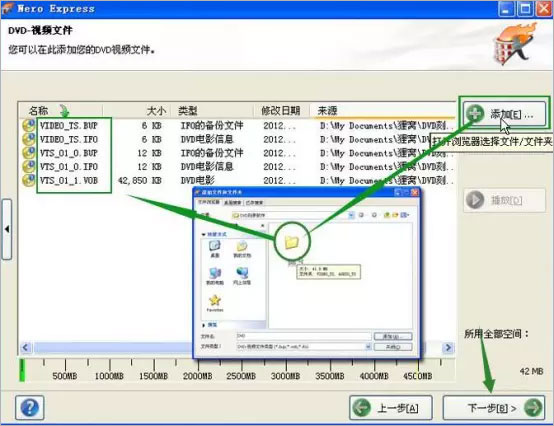 nero下载-nero刻录软件下载 中文破解版插图11