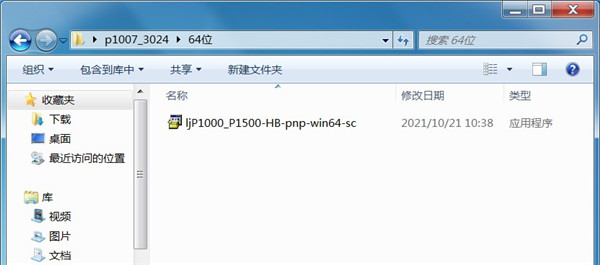 惠普p1007驱动下载-惠普HP LaserJet p1007打印机驱动下载 V3.0.2官方版插图2