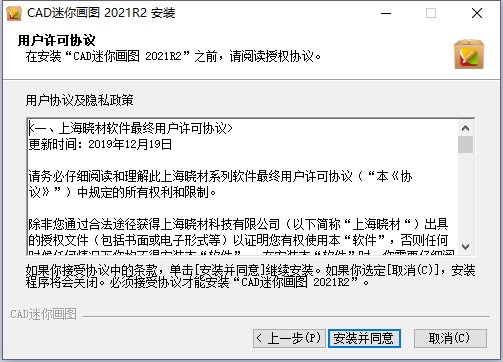 cad迷你画图V21破解版-CAD迷你画图 2021 R2破解版下载插图1