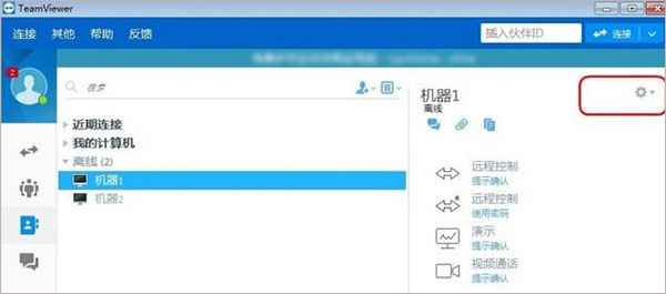 teamviewer破解版下载-TeamViewer商业破解版下载 V15.13.6破解版插图7