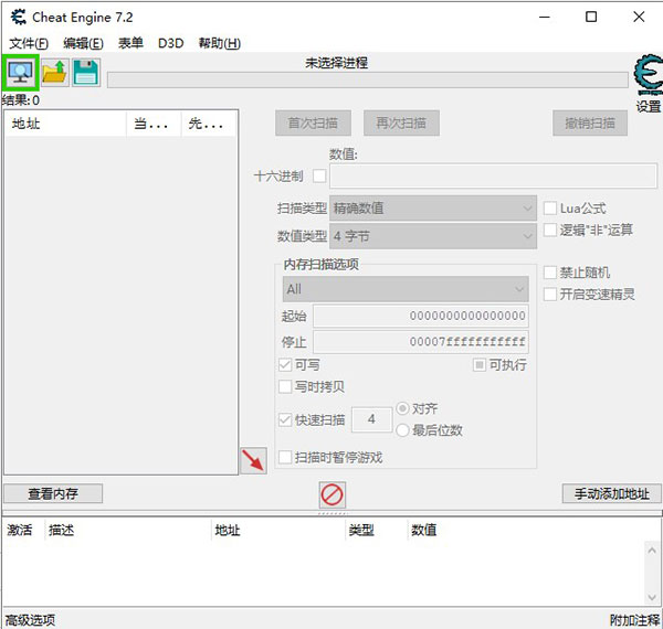 ce修改器7.4下载-Cheat Engine下载 V7.4绿色汉化版(内存修改器)插图3