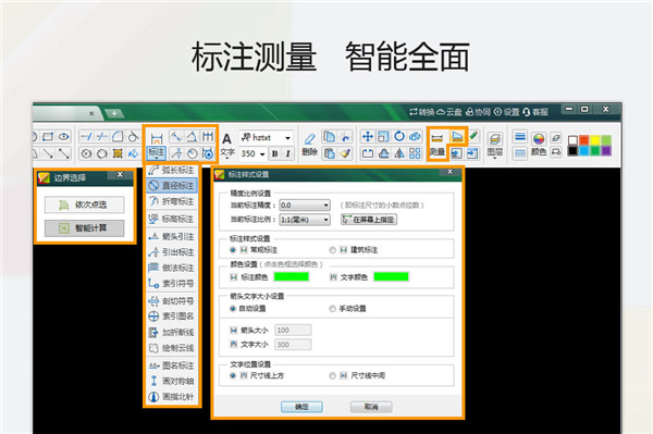 cad迷你画图V21破解版-CAD迷你画图 2021 R2破解版下载插图10