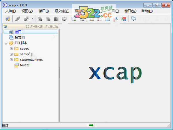xcap绿色版下载-Xcap(发包工具)下载 V1.0.3绿色版插图