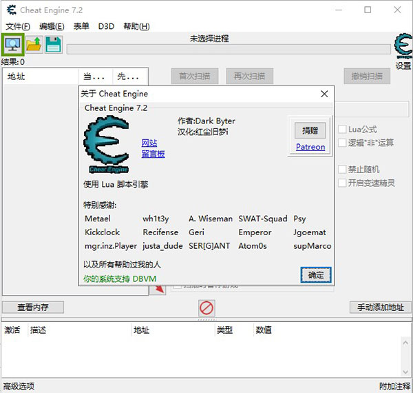 ce修改器7.4下载-Cheat Engine下载 V7.4绿色汉化版(内存修改器)插图