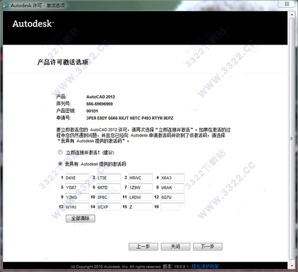 cad2012注册机下载-CAD2012版注册机下载插图10