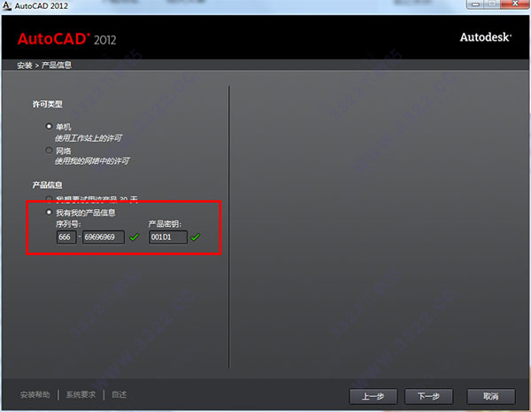 cad2012注册机下载-CAD2012版注册机下载插图3