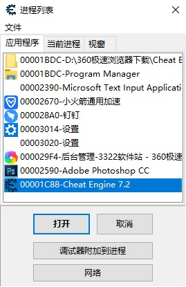 ce修改器7.4下载-Cheat Engine下载 V7.4绿色汉化版(内存修改器)插图1