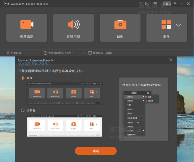 Aiseesoft Screen Recorder