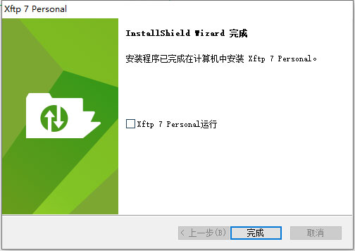 xftp7绿色版下载-xftp7下载 V7.0.0063绿色破解版(FTP文件传输工具)插图5
