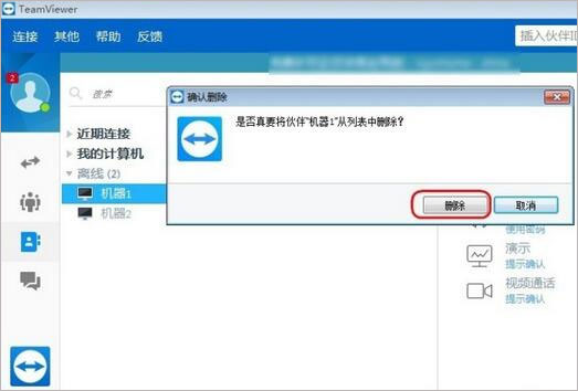 teamviewer破解版下载-TeamViewer商业破解版下载 V15.13.6破解版插图9