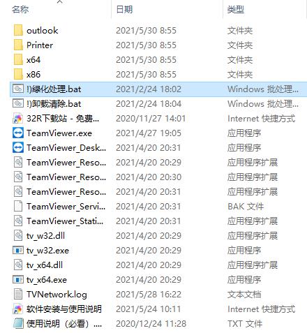 teamviewer破解版下载-TeamViewer商业破解版下载 V15.13.6破解版插图1