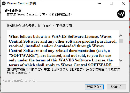 Waves11破解版下载-Waves Complete 11下载 V11.0.55汉化破解版插图2