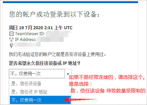 teamviewer破解版下载-TeamViewer商业破解版下载 V15.13.6破解版插图11