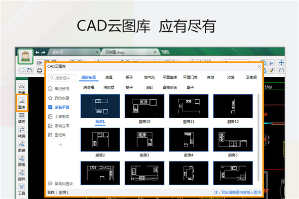 cad迷你画图V21破解版-CAD迷你画图 2021 R2破解版下载插图11