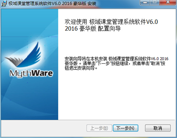 极域课堂管理系统软件下载-极域课堂管理系统下载 V6.0豪华破解版插图1