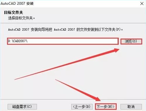 auto cad2007简体中文免激活版-AutoCAD2007破解版下载 (绘图工具)插图8